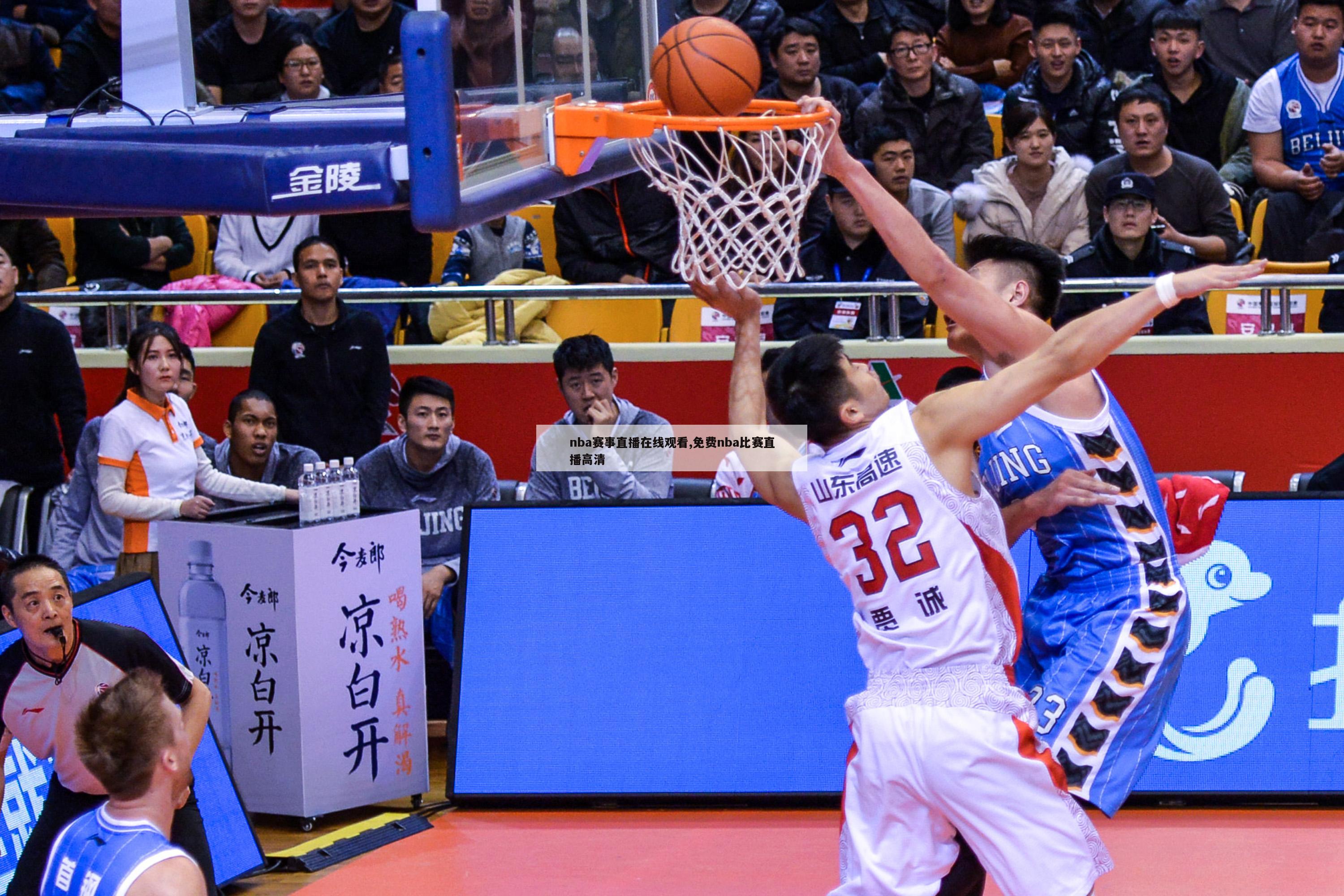 nba赛事直播在线观看,免费nba比赛直播高清